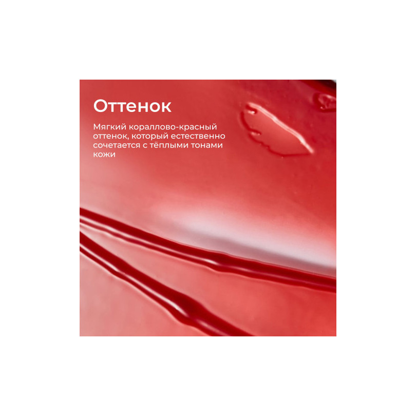 Увлажняющий оттеночный бальзам для губ 01 Camellia Sandawha