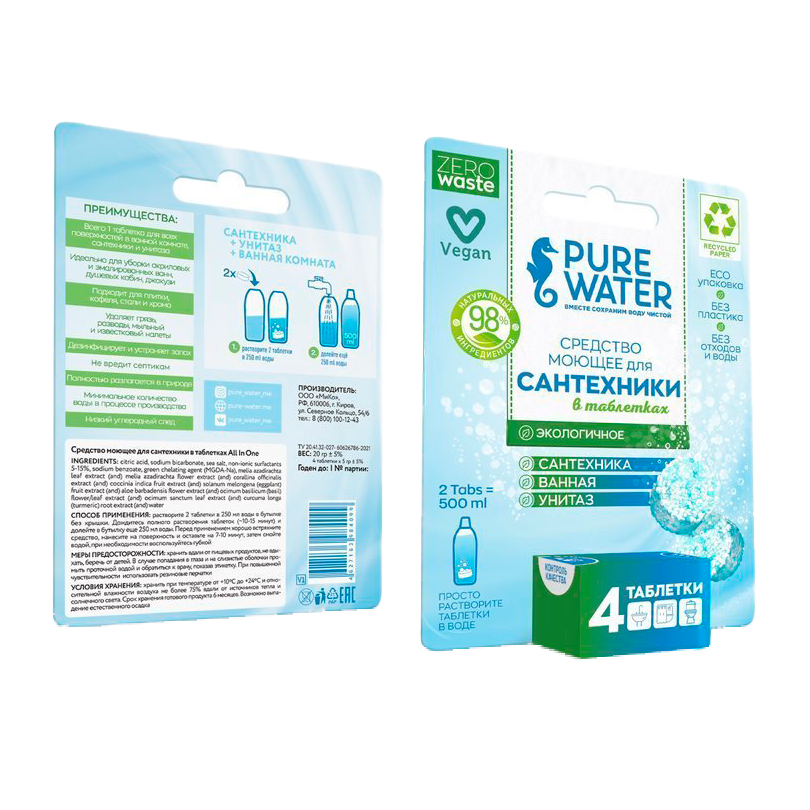 Средство моющее для сантехники в таблетках All in one, 4 таблетки Pure Water